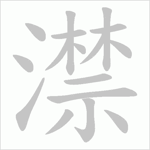出