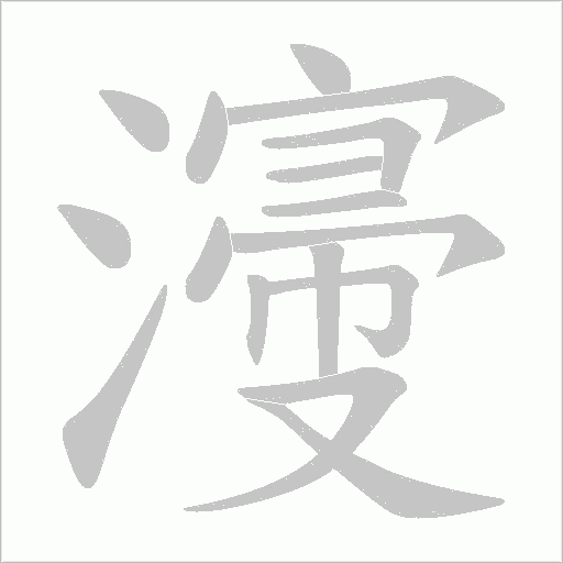 出