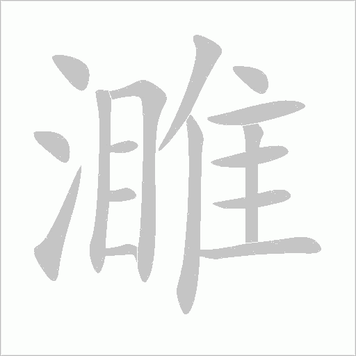 出