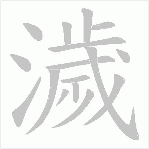 出