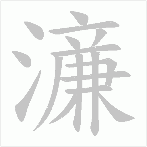 出