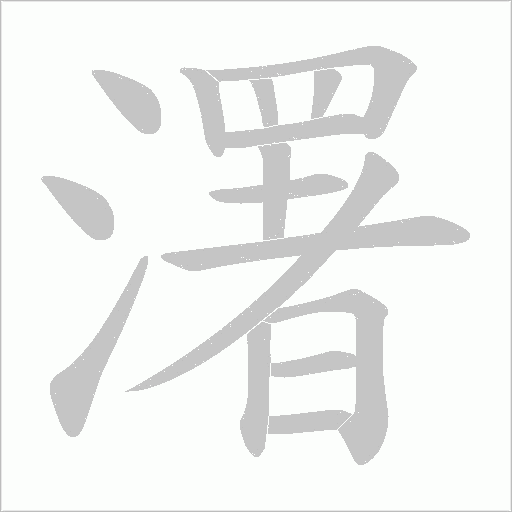 出