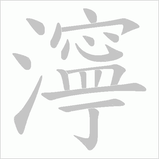 出