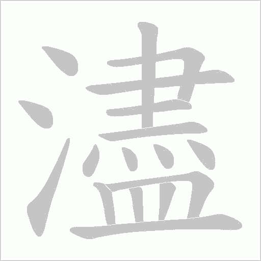出