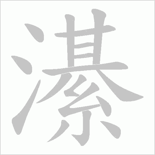 出