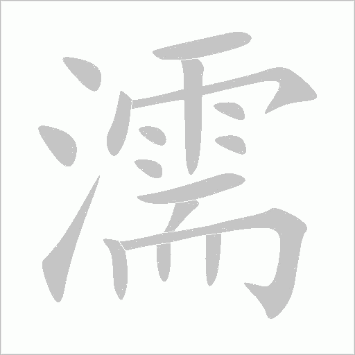 出