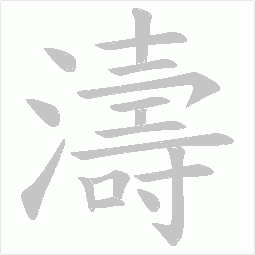 出