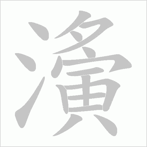 出