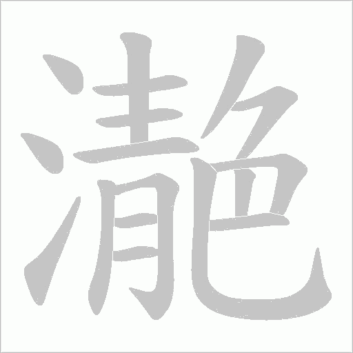 出