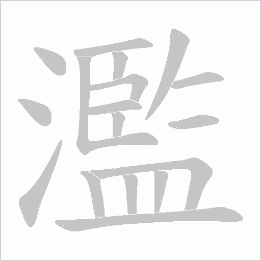 出