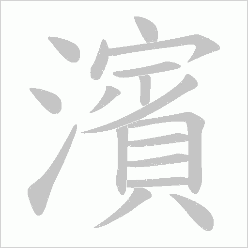 出