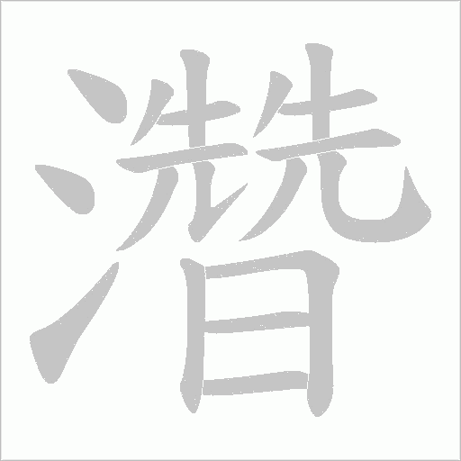 出