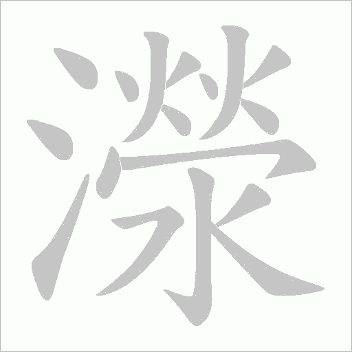 出
