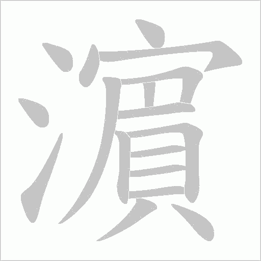 出
