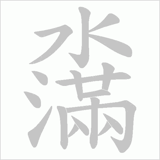 出