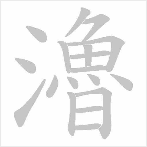 出
