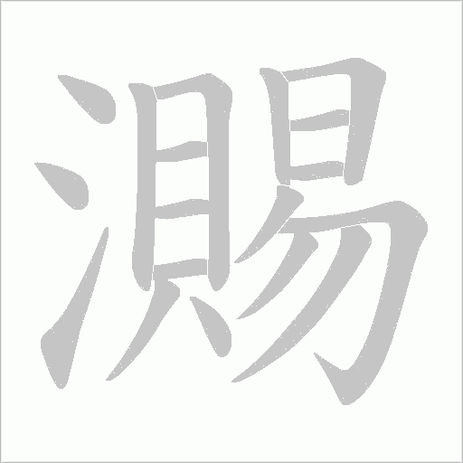出