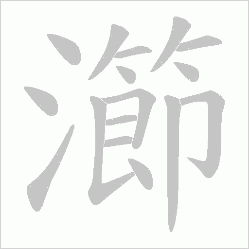 出