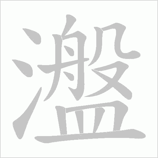 出