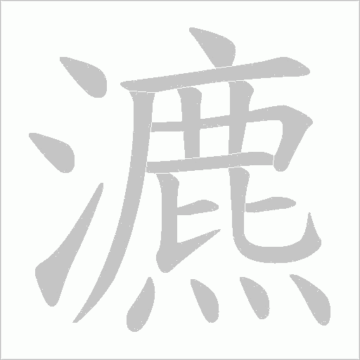 出