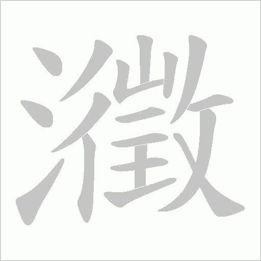 出