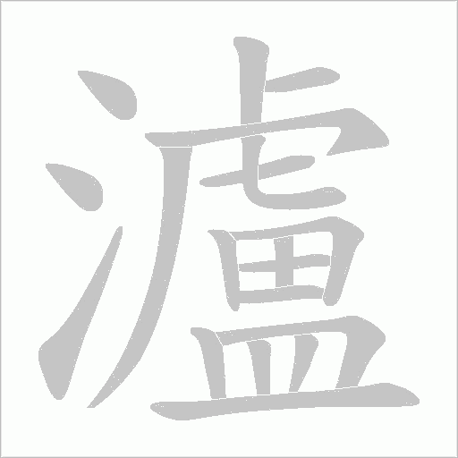 出
