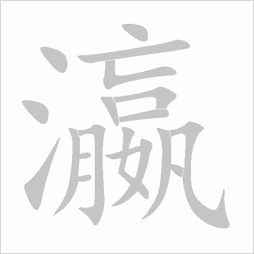 出
