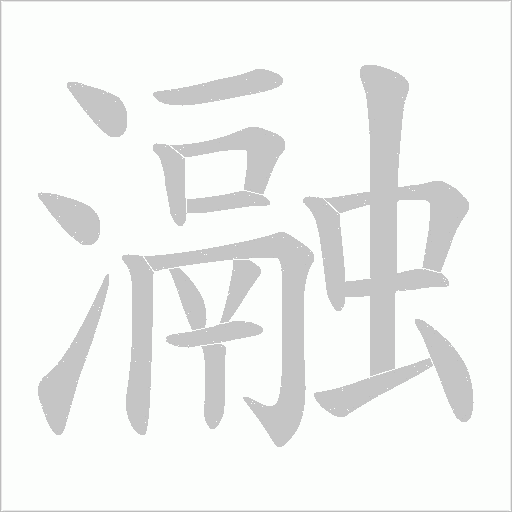 出