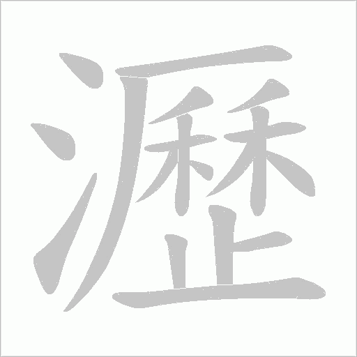 出