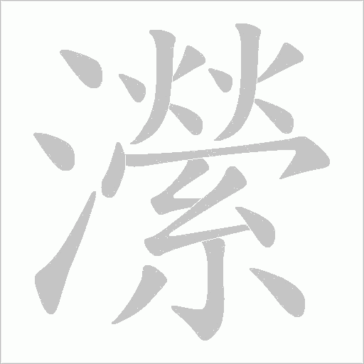 出
