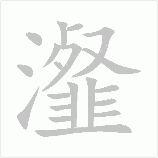 出