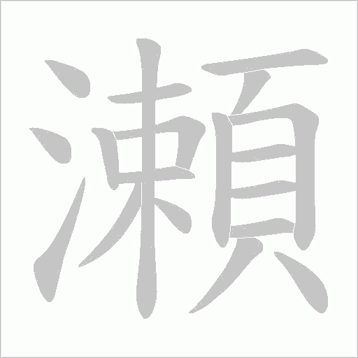 出