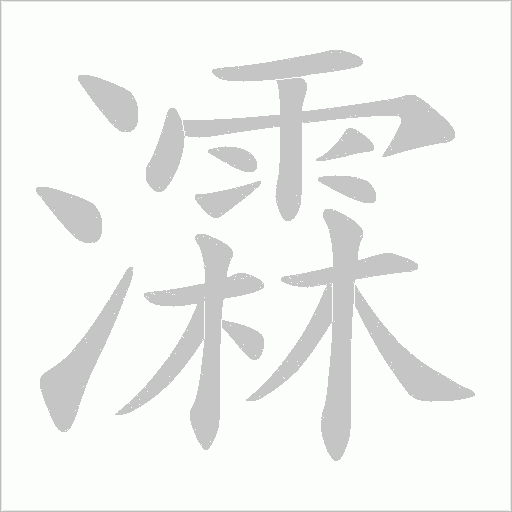 出