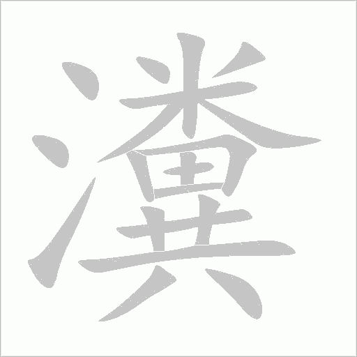 出