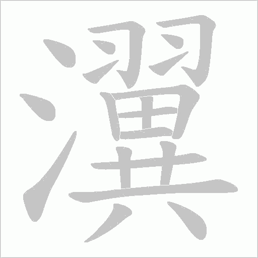 出