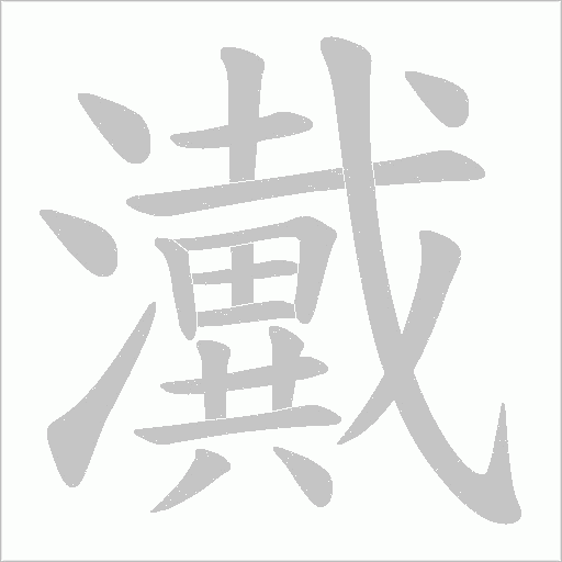 出
