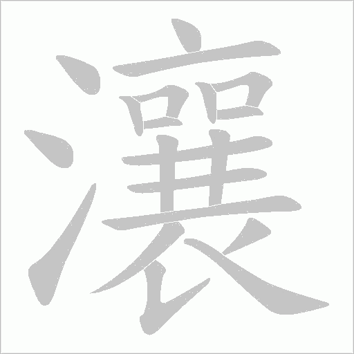 出