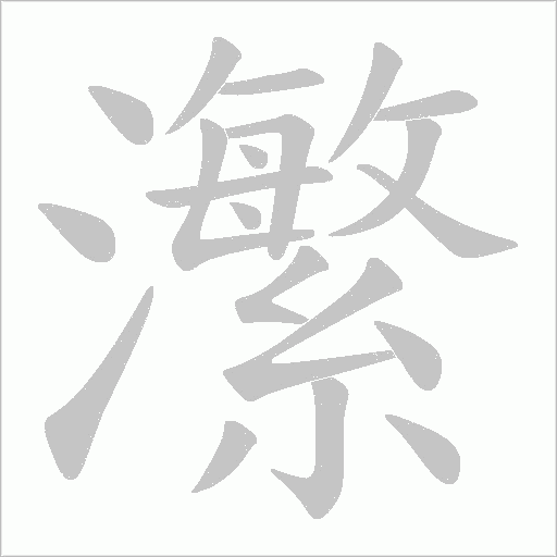 出