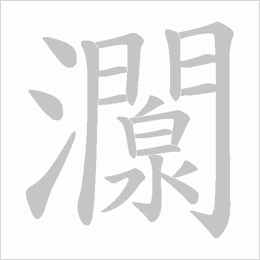 出