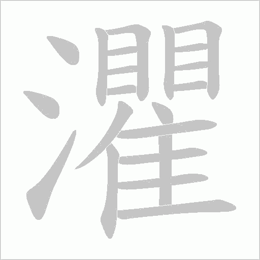 出