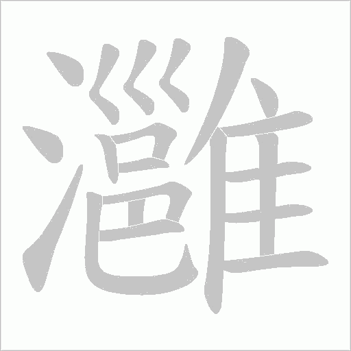 出