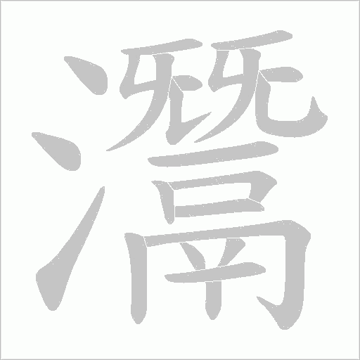 出