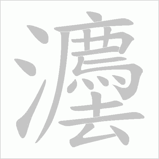 出