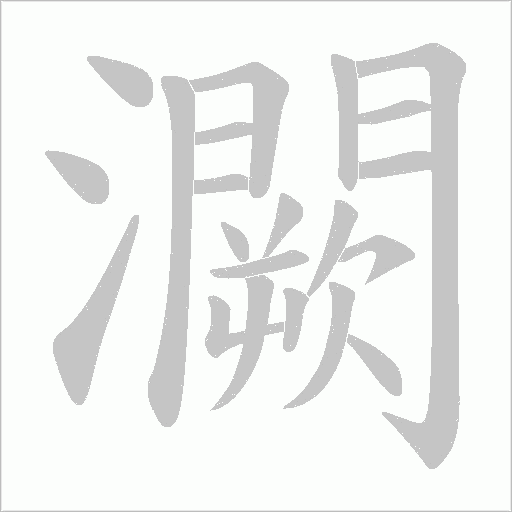 出