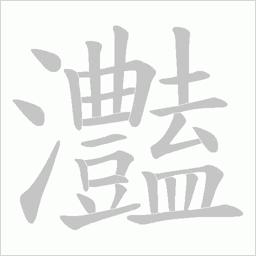 出