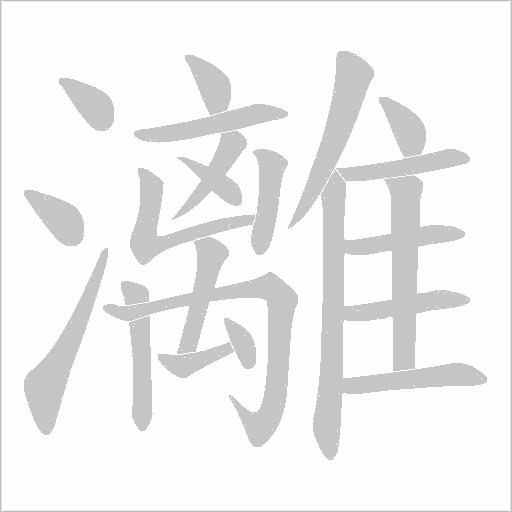 出