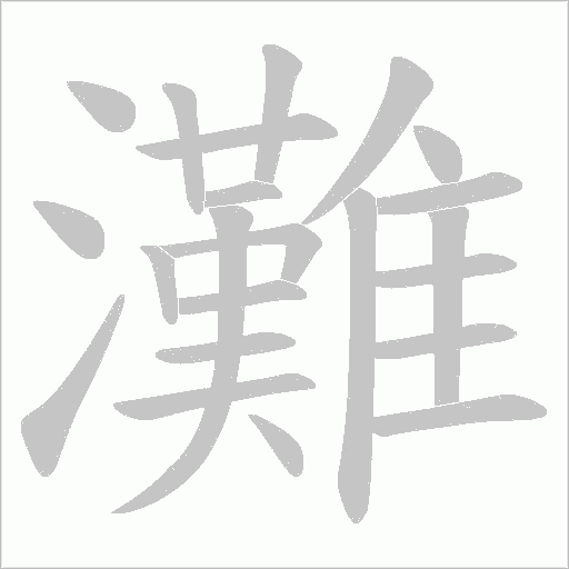 出