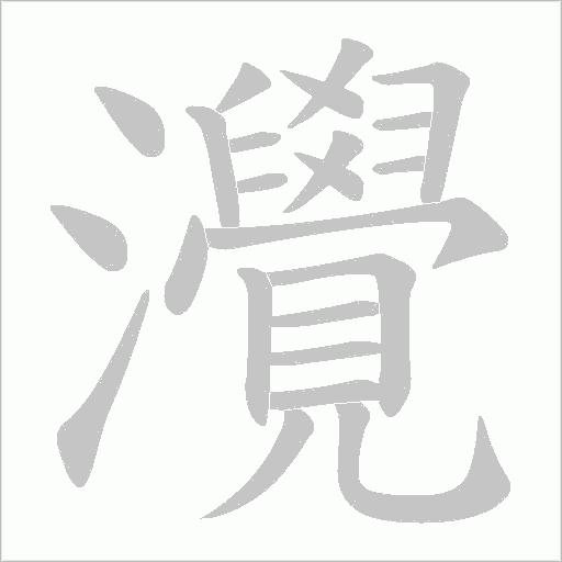 出