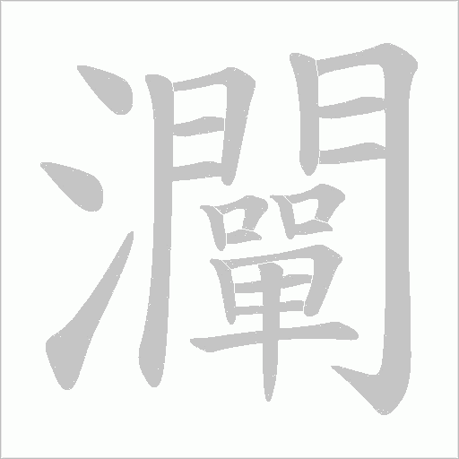出