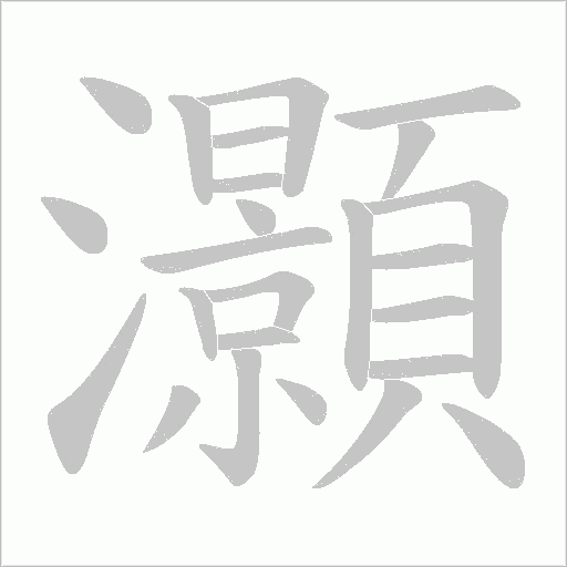 出